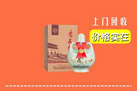 绵阳市梓潼回收杏花村酒