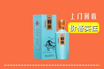 绵阳市梓潼回收赖茅