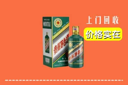 绵阳市梓潼回收纪念茅台酒